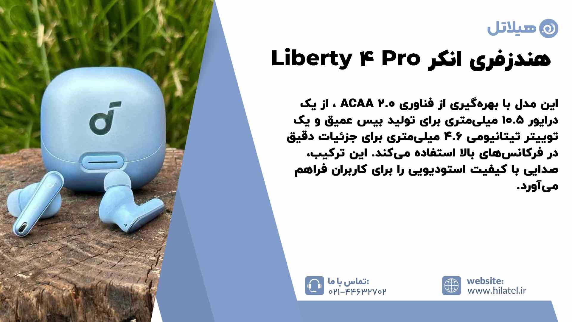 معرفی هندزفری انکر Liberty 4 Pro
